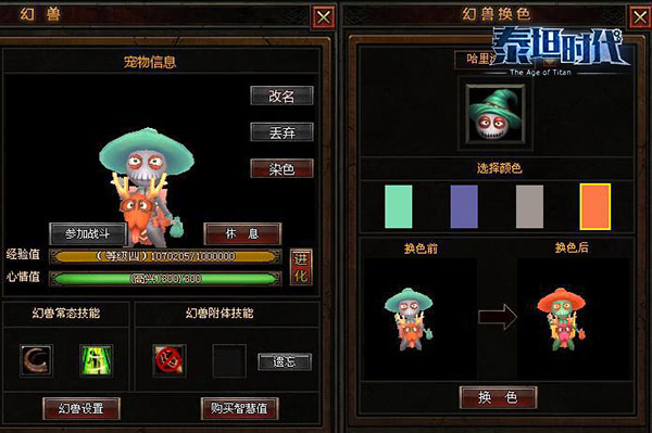 泰坦时代萌宠