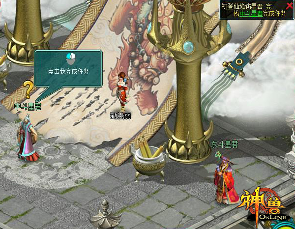 神兽场景