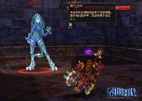 泰坦时代BOSS