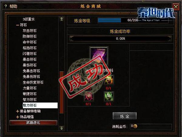 游戏