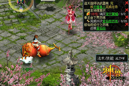 神兽OL任务引导