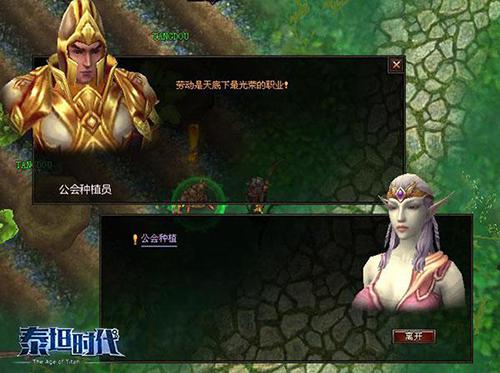 泰坦时代