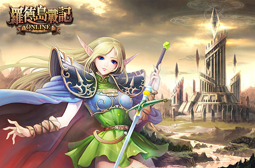 《罗德岛战记》震撼公测