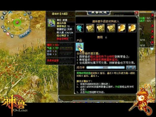 神兽