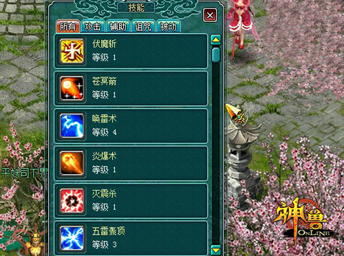 神兽