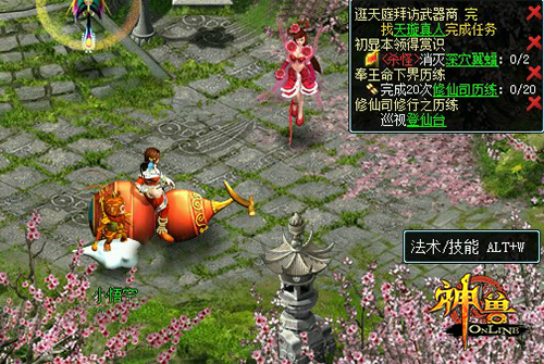 神兽