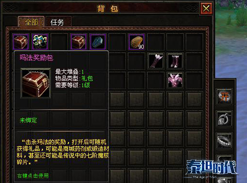 玛法奖励包