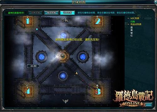 罗德岛战记ol诸神黄昏 攻略介绍