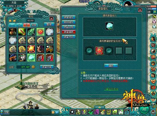 神兽