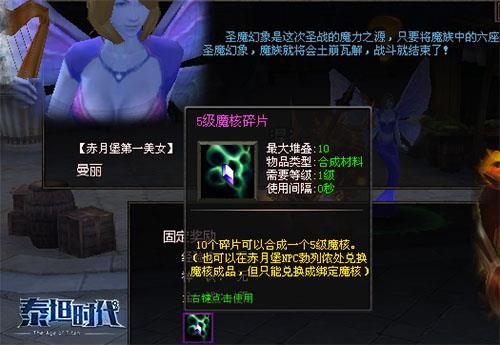 泰坦时代