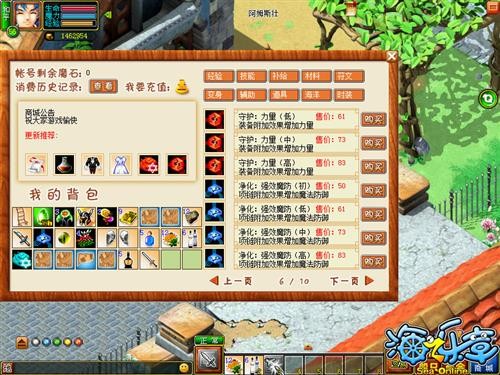 海之乐章镶嵌系统
