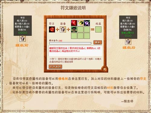 海之乐章镶嵌系统