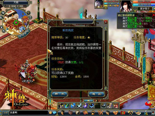 神兽