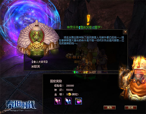 追风部落副本