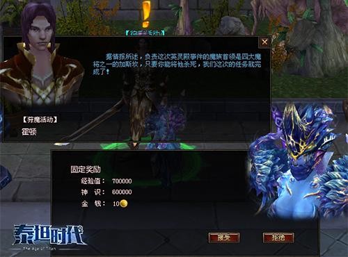 泰坦时代ol