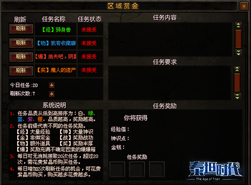 泰坦时代官网