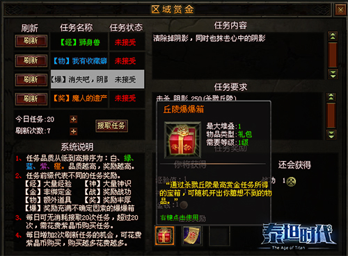 泰坦时代ol