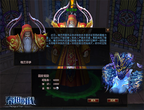泰坦时代ol