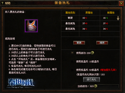 泰坦时代官网