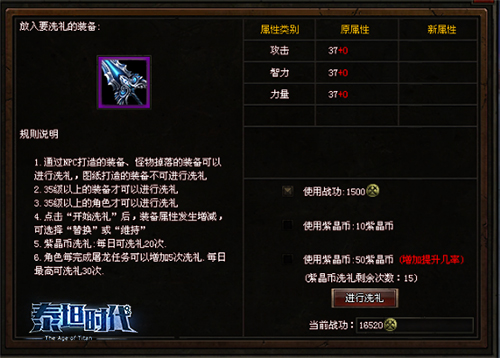 泰坦时代ol官网