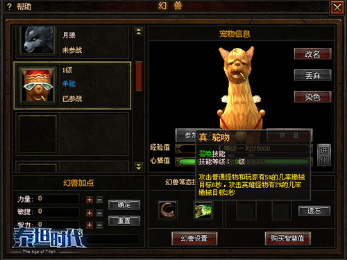 泰坦时代ol官方网站