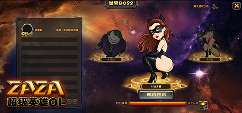 超级英雄