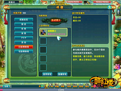 醉红楼