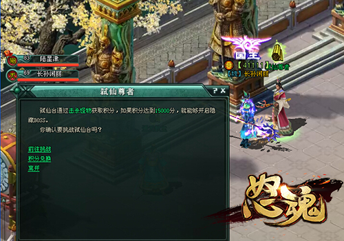 怒魂