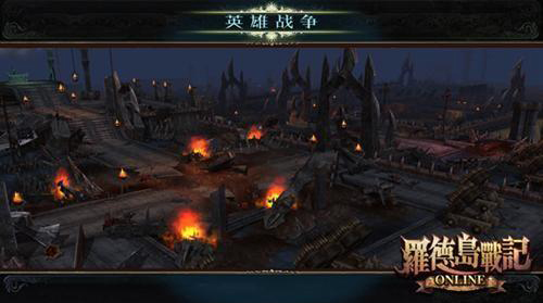 罗德岛战记