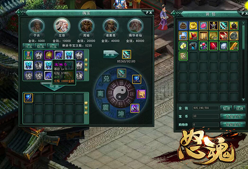 怒魂