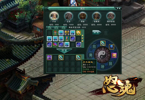 怒魂