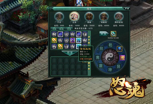 怒魂