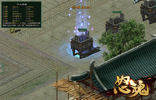 怒魂