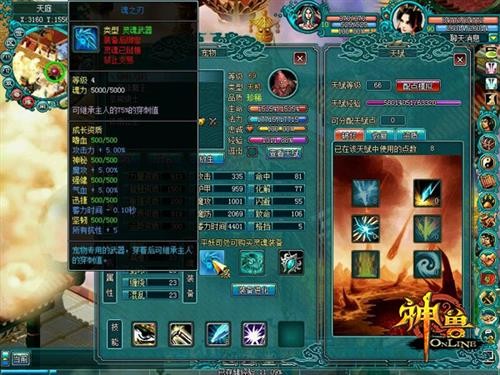 西游Ⅲ·神兽