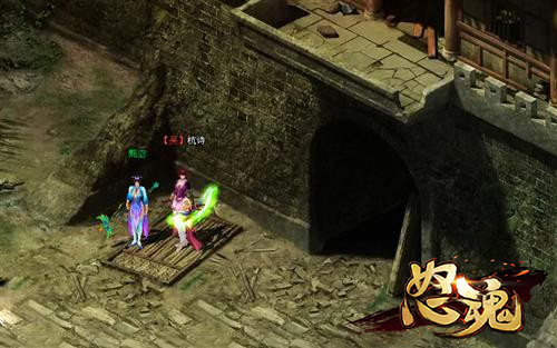 怒魂