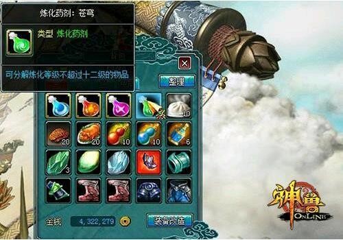 西游Ⅲ·神兽