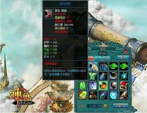 西游Ⅲ·神兽