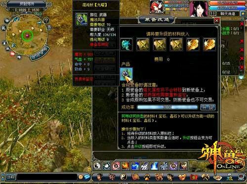 西游Ⅲ·神兽