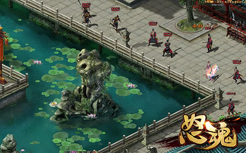 怒魂