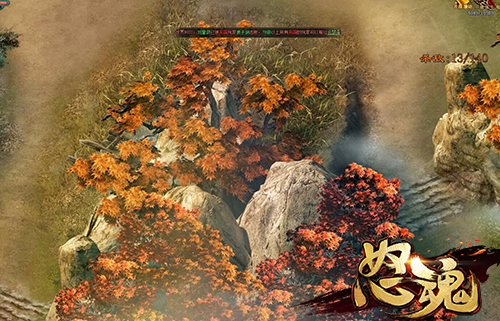 怒魂
