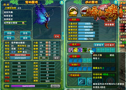 醉红楼