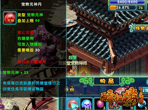 醉红楼
