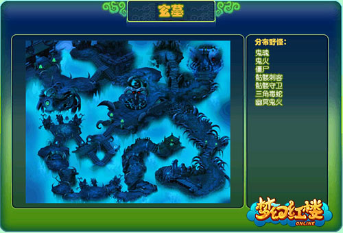 梦幻红楼