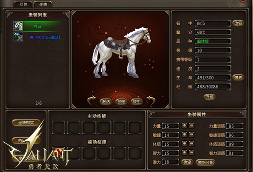 勇者无敌