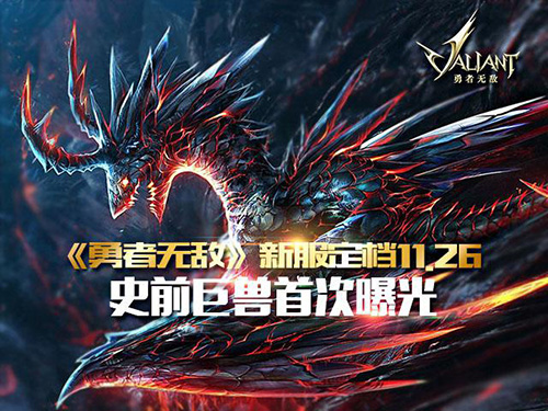 勇者无敌