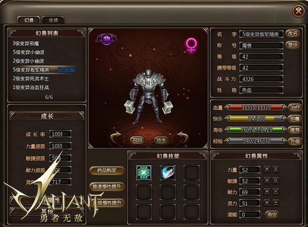 勇者无敌