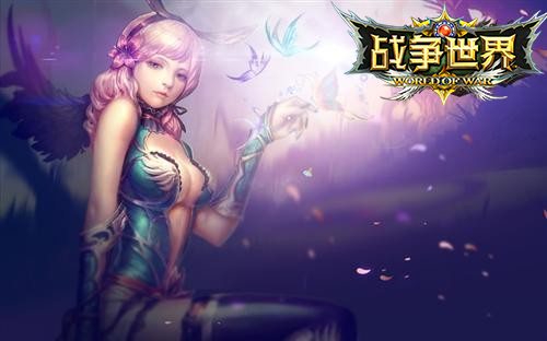 战争世界官网 战争世界官网