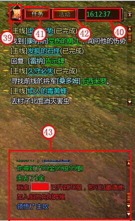 右下角信息栏
